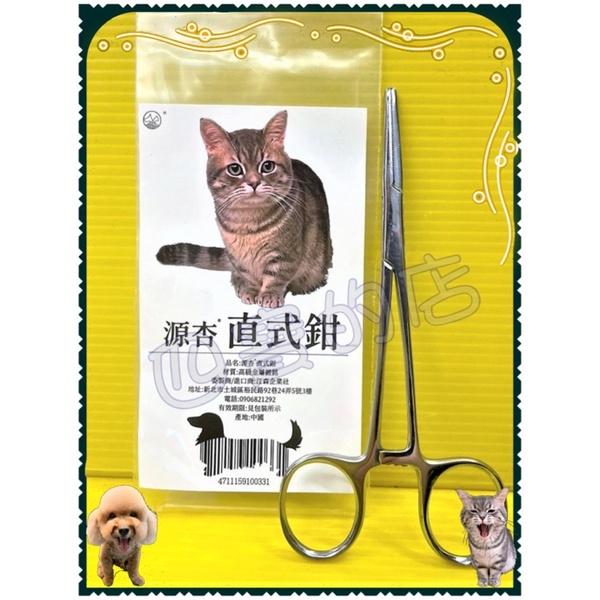 👍四寶的店👍附發票~源杏 直式 拔耳毛 犬 狗 寵物 拔毛鉗14cm 另 彎頭鉗/直頭鉗( 寵物美容師國家考試必需品)-細節圖2