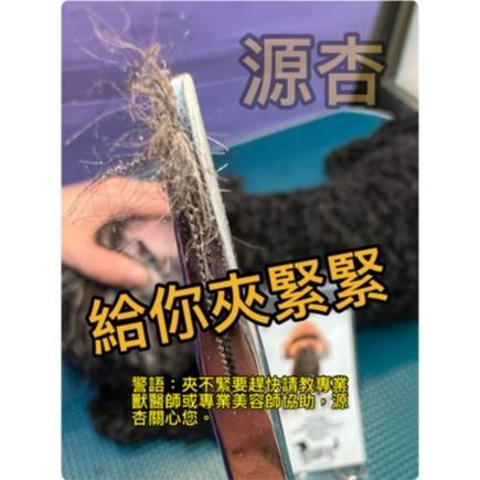 👍四寶的店👍附發票~源杏 直式 拔耳毛 犬 狗 寵物 拔毛鉗14cm 另 彎頭鉗/直頭鉗( 寵物美容師國家考試必需品)-細節圖8