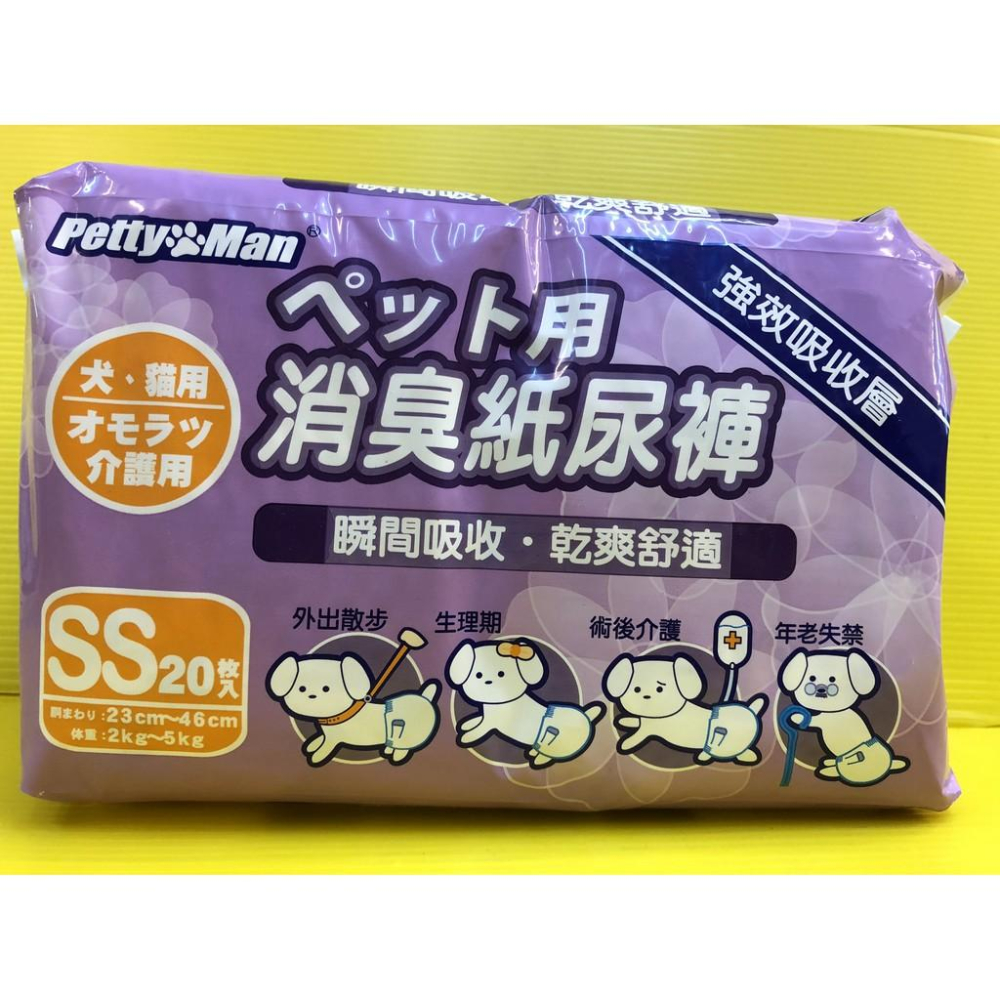 👍四寶的店👍附發票~Petty Man【PTM 消臭 紙尿褲 SS號20片】寵物犬 貓 專用  生理褲 禮貌褲 尿布-細節圖2