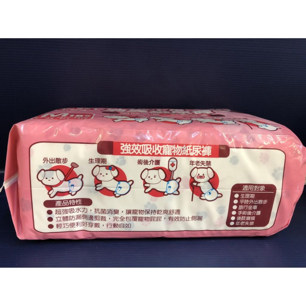 👍四寶的店👍附發票~Petty Man【PTM 消臭 紙尿褲 SS號20片】寵物犬 貓 專用  生理褲 禮貌褲 尿布-細節圖4