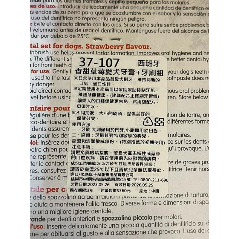 Arqul fresh 西班牙【香甜草莓愛犬牙膏+牙刷組 100g】狗 犬 護齒 清潔 ARQUIVET⚜️四寶的店⚜️-細節圖4