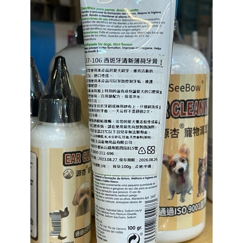 Arqul fresh 西班牙【香甜草莓愛犬牙膏+牙刷組 100g】狗 犬 護齒 清潔 ARQUIVET⚜️四寶的店⚜️-細節圖5