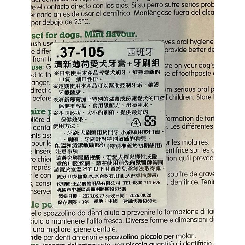 Arqul fresh 西班牙【香甜草莓愛犬牙膏+牙刷組 100g】狗 犬 護齒 清潔 ARQUIVET⚜️四寶的店⚜️-細節圖7