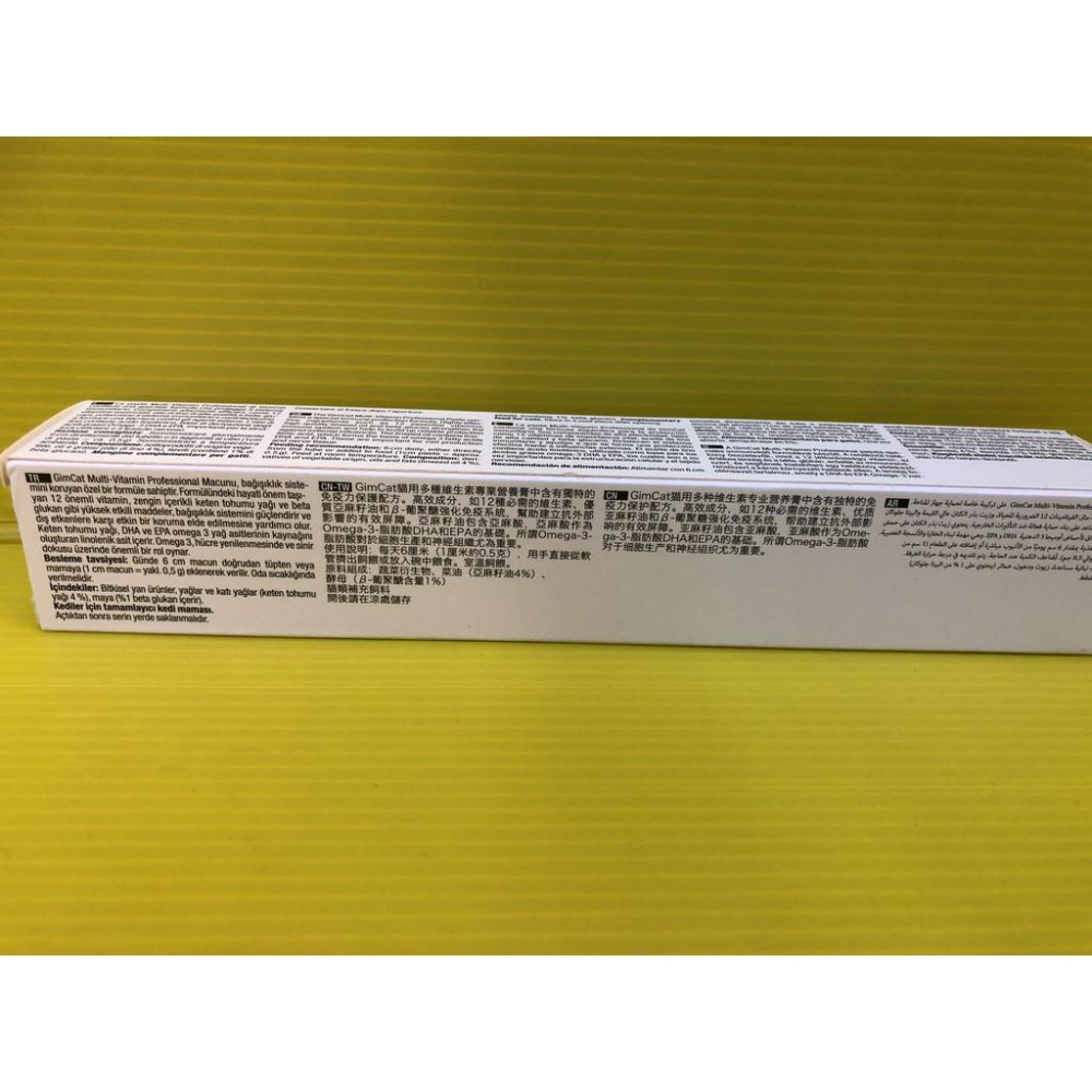 💖四寶的店💖附發票~德國竣寶GIMPET 【超級維他命膏１００ｇ/條】化毛膏/牛磺酸膏/營養膏/幼貓高鈣營養膏-細節圖3
