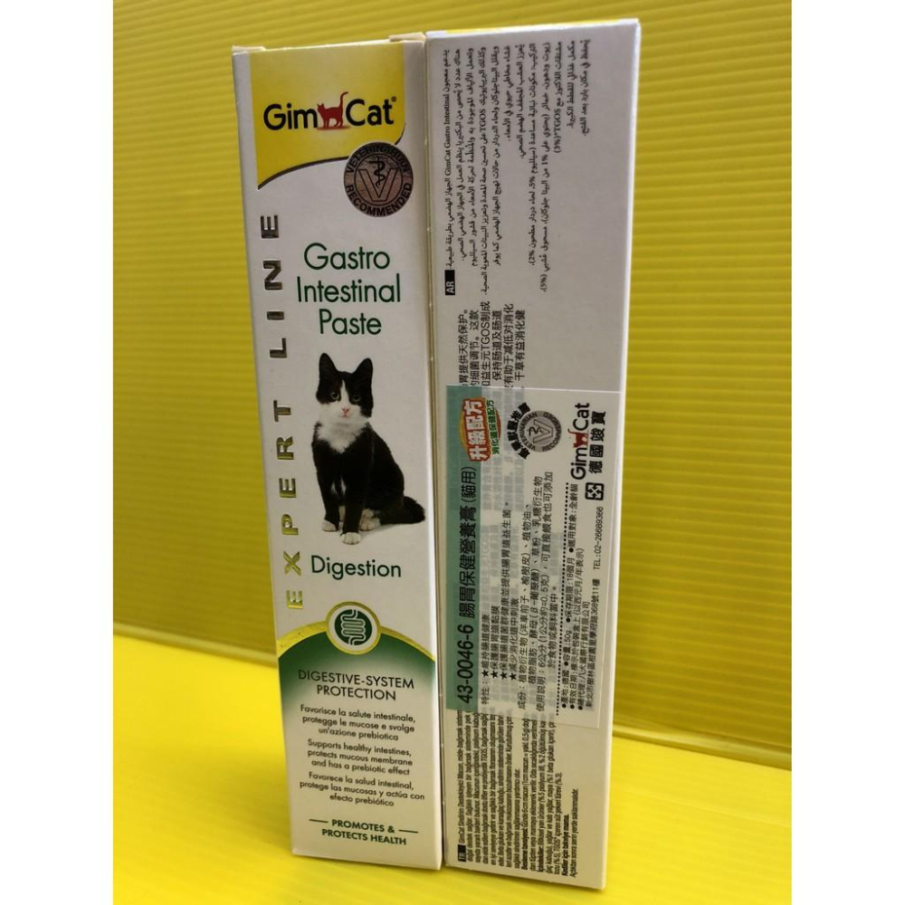 💖四寶的店💖德國 竣寶 GIMPET 全系列產品 化毛膏/牛磺酸膏/營養膏/貓草膏/泌尿道膏/幼貓高鈣營養膏~附發票-細節圖5
