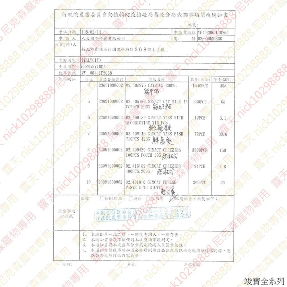 💖四寶的店💖附發票~德國竣寶GIMPET 高齡貓關節保健營養膏５０ｇ/條 化毛膏/貓牛磺酸/貓草膏/泌尿道/幼貓高鈣營養-細節圖4