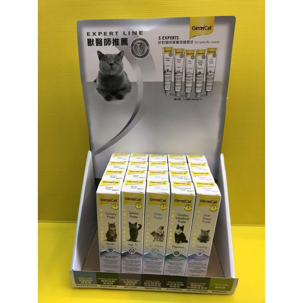 💖四寶的店💖附發票~德國竣寶GIMPET 腸胃保健營養膏５０ｇ/條 化毛膏/牛磺酸膏/營養膏/貓草膏/幼貓高鈣 貓專用-細節圖3