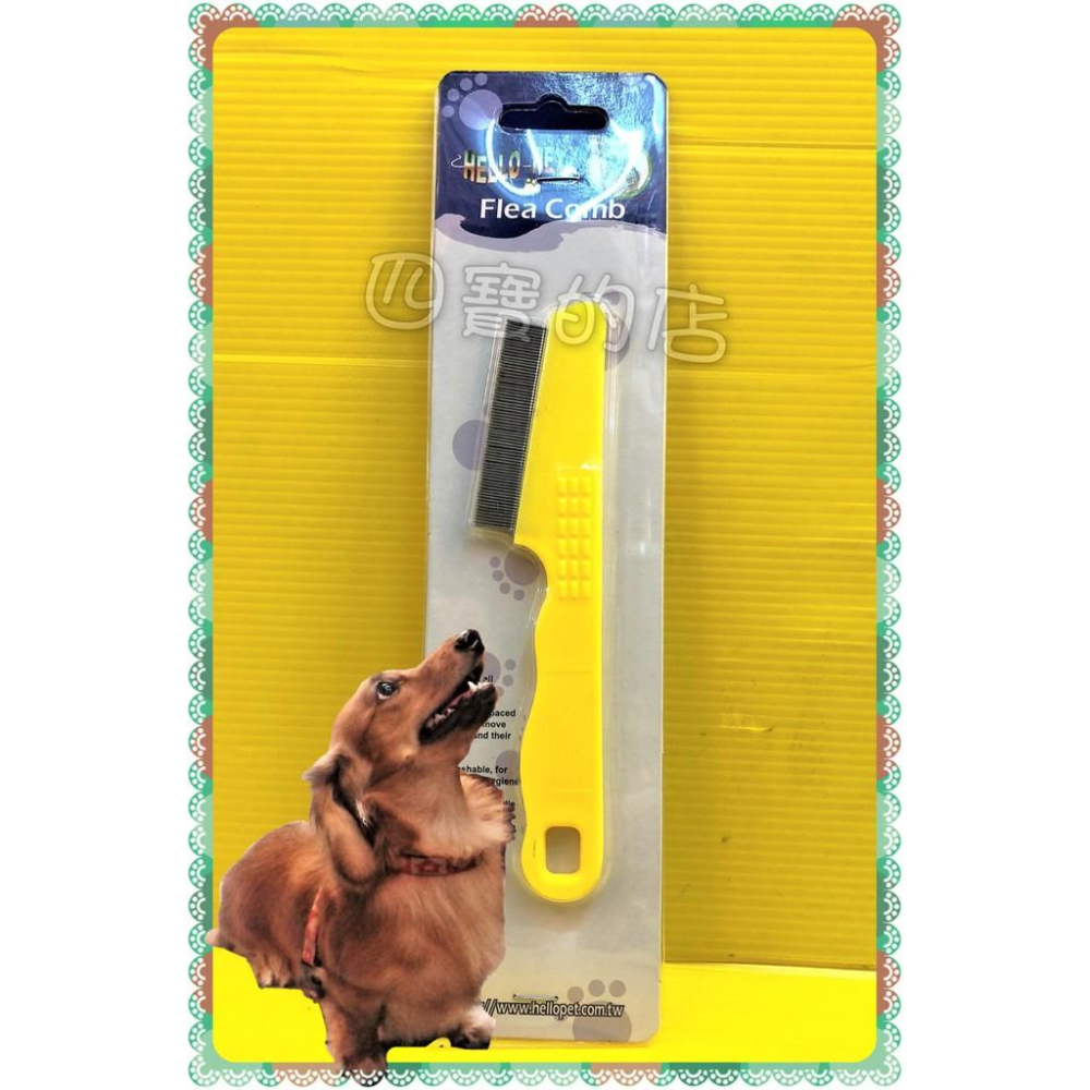 ✪四寶的店n✪附發票~Hello pet 塑柄蚤梳 犬貓適用 極密齒梳設計 (去除毛髮下跳蚤或壁蝨) 哈囉佩特 不挑色-細節圖3
