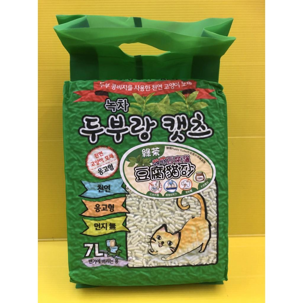 💖四寶的店💖附發票~韓國 豆腐貓  貓砂 豆腐砂 7L /包 天然素材(原味賣場) 超快凝結 吸水力強-細節圖4