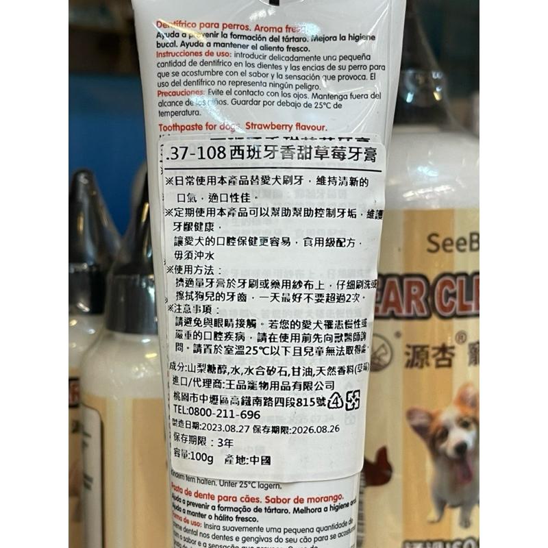 Arqul fresh 西班牙《清新薄荷牙膏 100g/條》犬 牙膏 犬 狗 護齒 清潔 ARQUIVET☆四寶的店☆-細節圖4