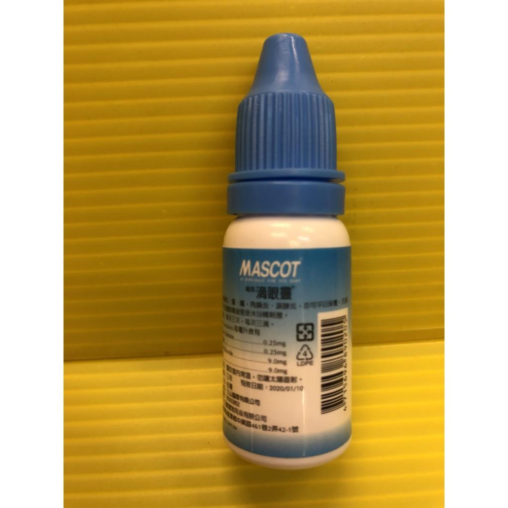 ✪四寶的店n✪ 附發票~【美克 滴眼靈 10ml/瓶】MASCOT 犬貓專用 (寵物美容師 國家考試 必備品)-細節圖2