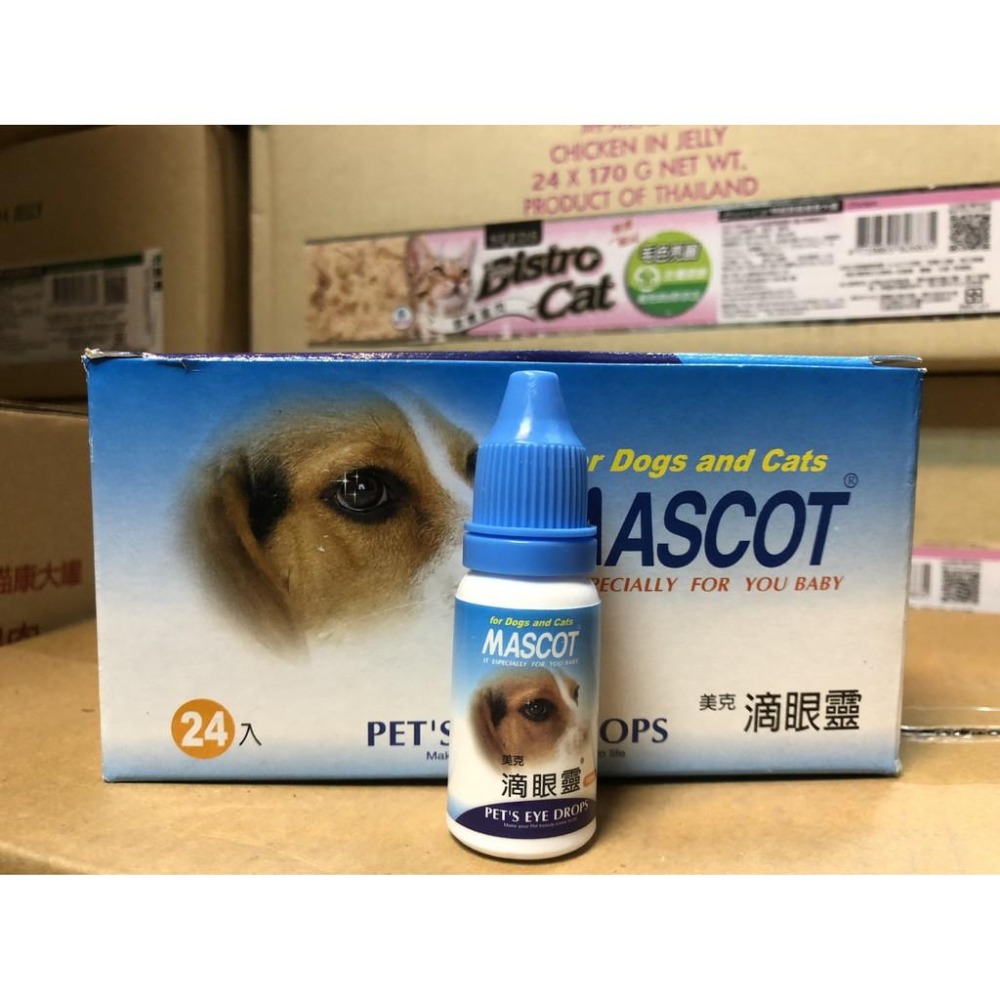 ✪四寶的店n✪ 附發票~【美克 滴眼靈 10ml/瓶】MASCOT 犬貓專用 (寵物美容師 國家考試 必備品)-細節圖2