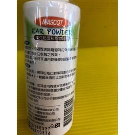 ✪四寶的店✪附發票~MASCOT 美克【超微粒寵物耳粉120ml/瓶】清潔耳道 保持乾燥 拔耳毛專用 狗 犬-細節圖3