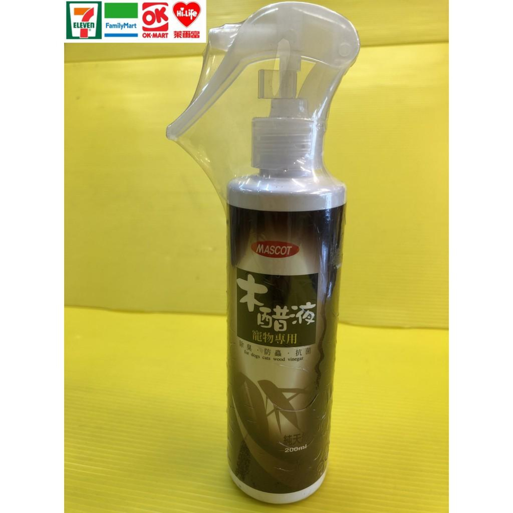 美克【純天然木醋液 200ml/瓶 】 MASCOT 寵物 專用 皮膚 噴劑 犬 貓~附發票✪四寶的店✪-細節圖2