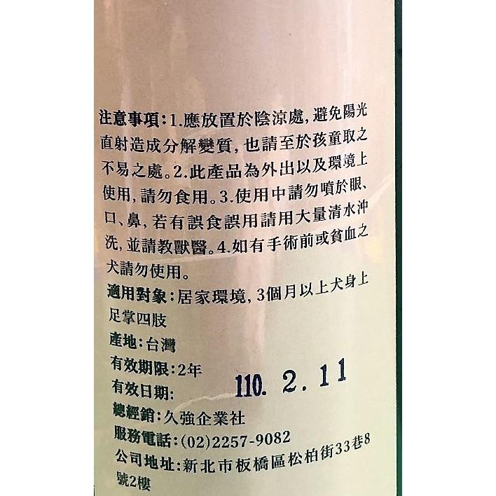 ✪四寶的店n✪附發票~《盡蚤走 500ml/瓶》植物性天然防蚤驅蟲劑 (飼養狗、犬隻的周遭環境專用) 噴劑-細節圖3