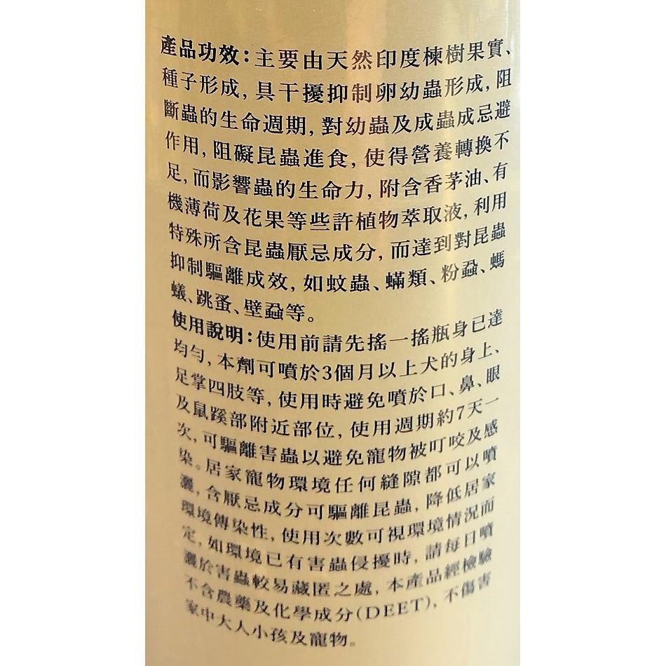 ✪四寶的店n✪附發票~《盡蚤走 500ml/瓶》植物性天然防蚤驅蟲劑 (飼養狗、犬隻的周遭環境專用) 噴劑-細節圖4