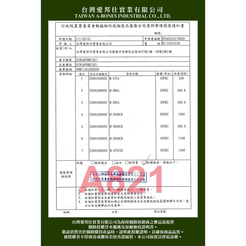 🔴四寶的店🔴【牛奶嚼嚼棒 S號 360G/包】Armonto 阿曼特 潔牙嚼嚼 棒很軟 牛皮捲/牛奶骨潔牙骨-細節圖10