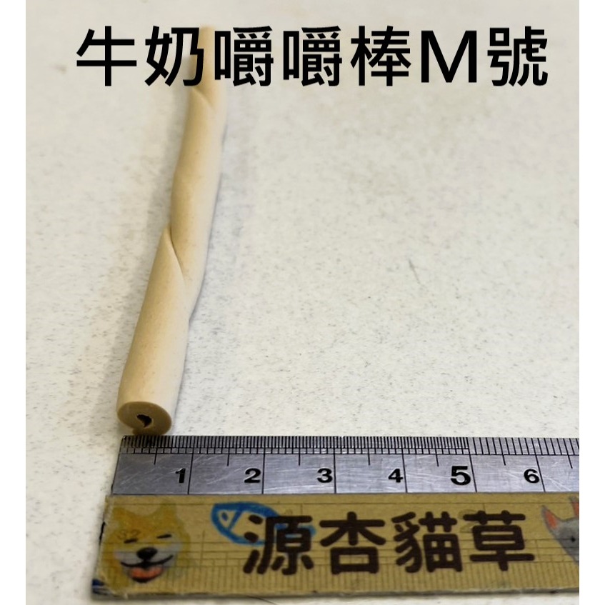 🔴四寶的店🔴附發票【起司嚼嚼棒 M號 1550g】Armonto阿曼特 潔牙嚼嚼棒 超軟 牛皮捲/牛奶骨/潔牙骨-細節圖3