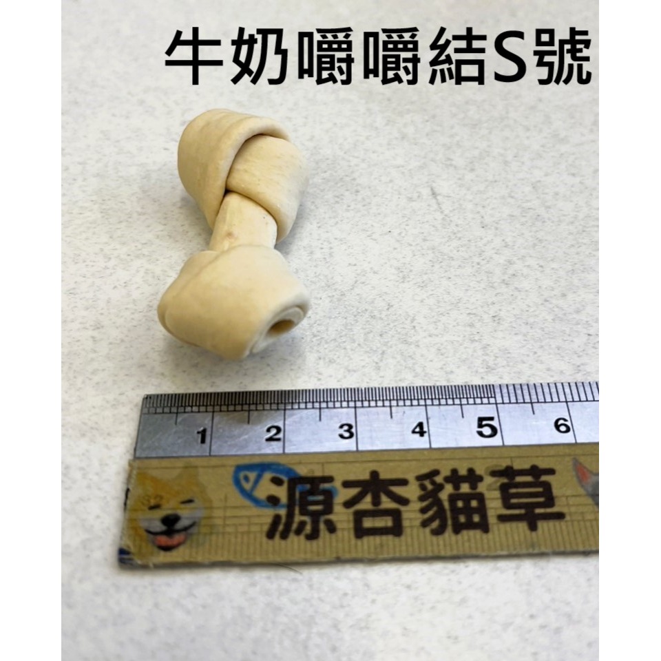 🔴四寶的店🔴附發票【起司嚼嚼棒 M號 1550g】Armonto阿曼特 潔牙嚼嚼棒 超軟 牛皮捲/牛奶骨/潔牙骨-細節圖4