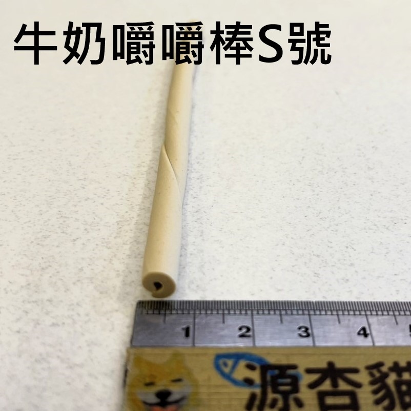 🔴四寶的店🔴附發票【起司嚼嚼棒 M號 1550g】Armonto阿曼特 潔牙嚼嚼棒 超軟 牛皮捲/牛奶骨/潔牙骨-細節圖6