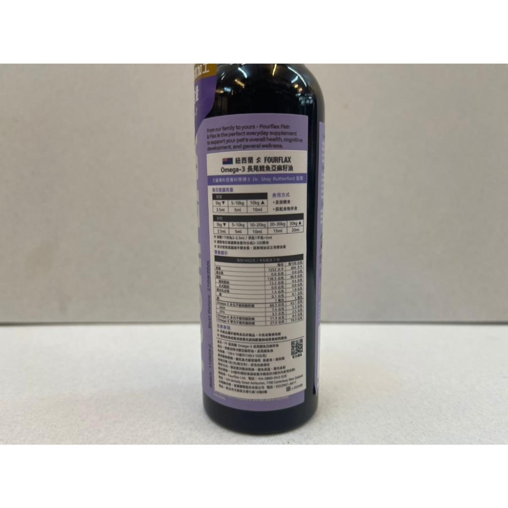 ✪四寶的店✪Fourflax 紐西蘭 FF-Omega3 長尾鱈魚亞麻籽油 140g/瓶 DHA EPA 犬 狗 貓-細節圖2