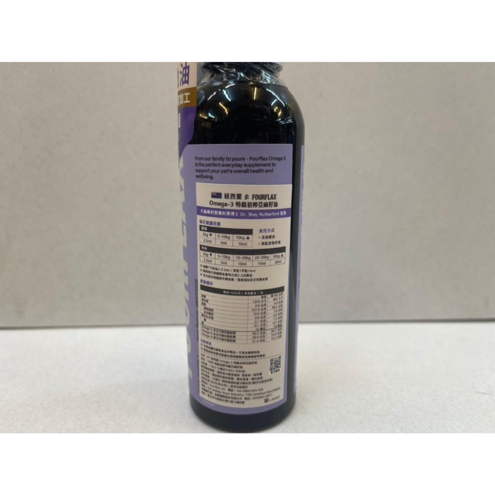 ✪四寶的店✪Fourflax 紐西蘭 FF-Omega3 長尾鱈魚亞麻籽油 140g/瓶 DHA EPA 犬 狗 貓-細節圖3