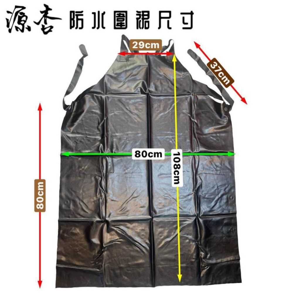 ✪四寶的店✪防水防油圍裙 加厚加寛加長版 寵物洗澡專用圍裙 犬 狗 貓 剃毛 工作服 漁裙 割草 源杏 海產店 海鮮攤-細節圖2