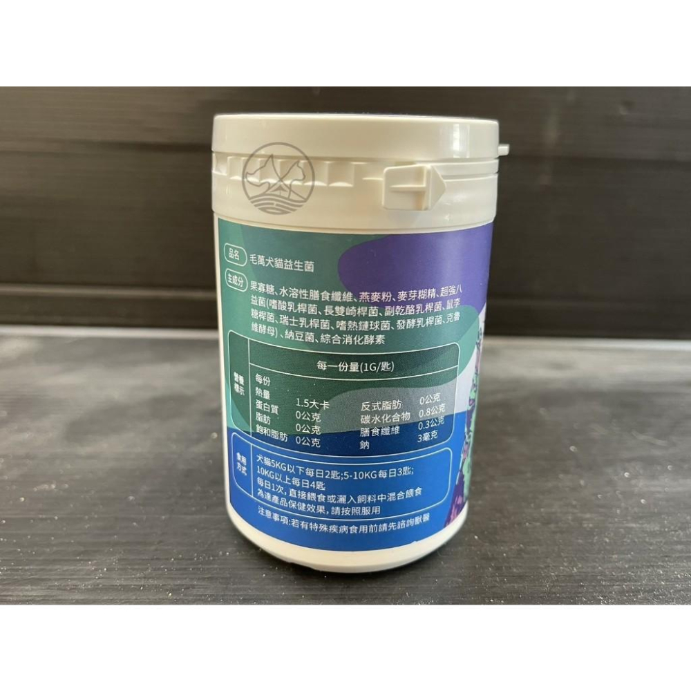 ✪四寶的店✪毛萬 犬 貓 益生菌 70g/罐 寵物 益生菌 寵物 保健粉 幫助消化 maoone-細節圖2
