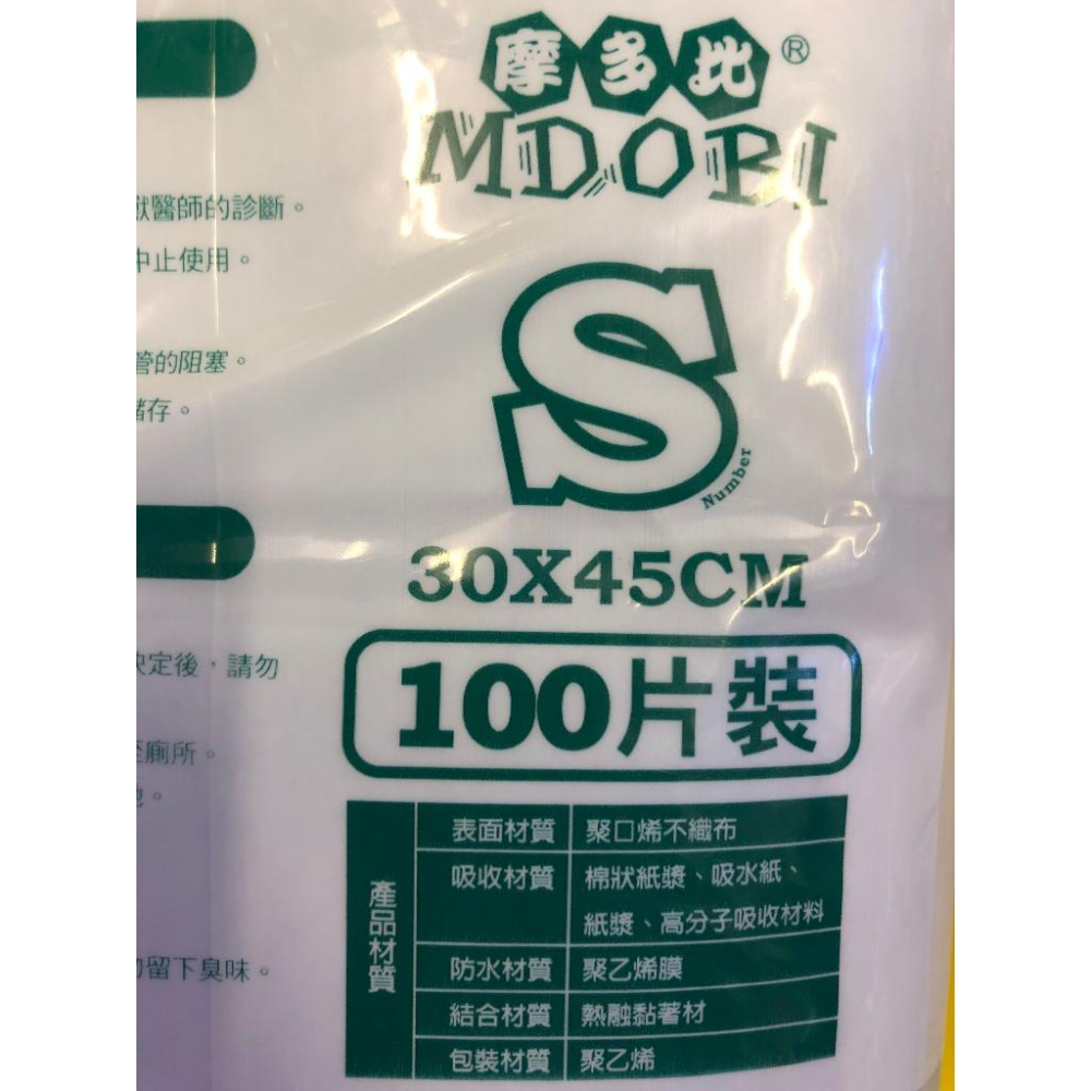 便利商店最多寄二包✪四寶的店✪摩多比 業務用 尿布墊 -狗 貓 寵物都適用~無香味.清潔 (S/M/L)-細節圖3