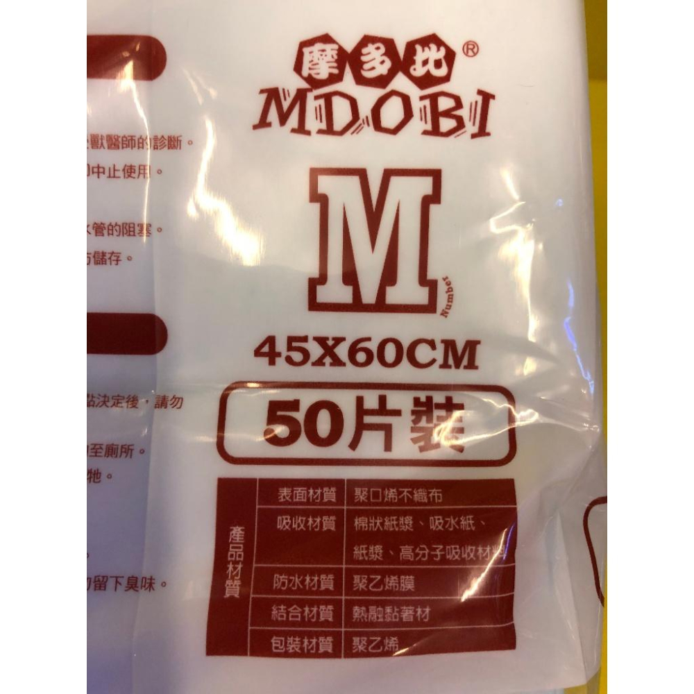 便利商店最多寄二包✪四寶的店✪摩多比 業務用 尿布墊 -狗 貓 寵物都適用~無香味.清潔 (S/M/L)-細節圖4