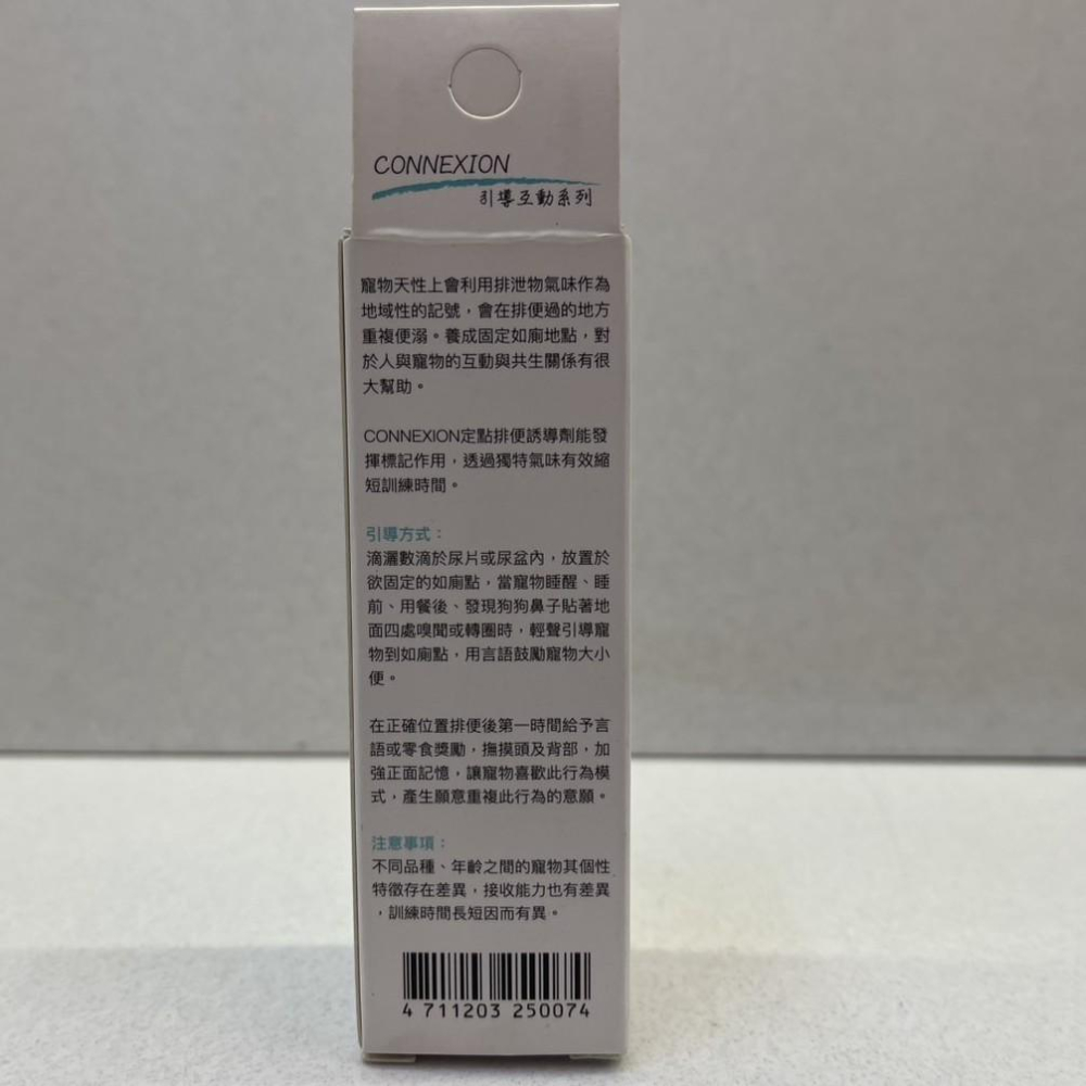 ✪四寶的店✪美國 CONNEXION 寵物專業護理 定點排便誘導劑 60ml 引便液 定點大小便 愛 犬 狗-細節圖2