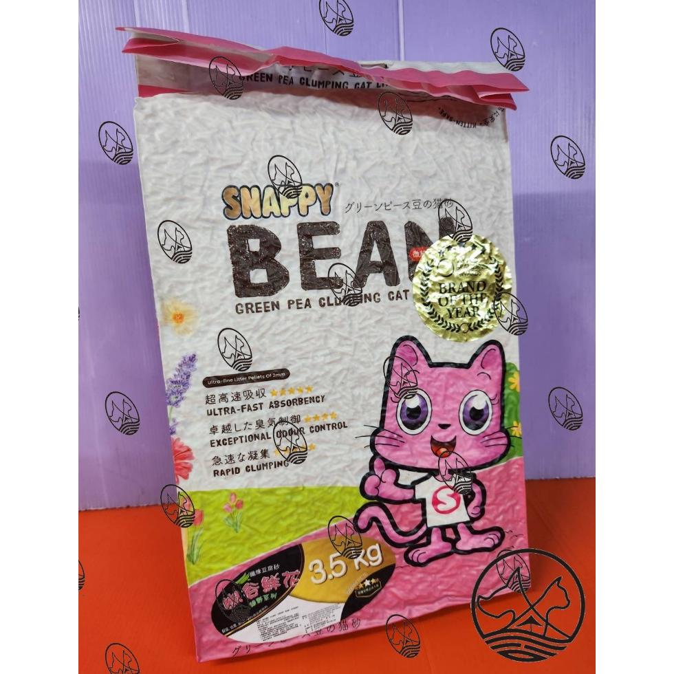 ✪四寶的店n✪全新包裝3.5kg 附發票 SNAPPY 碗豆纖維豆腐砂 熱帶柑橘【綠野系列】 豌豆砂 3.5kg可沖馬桶-細節圖3