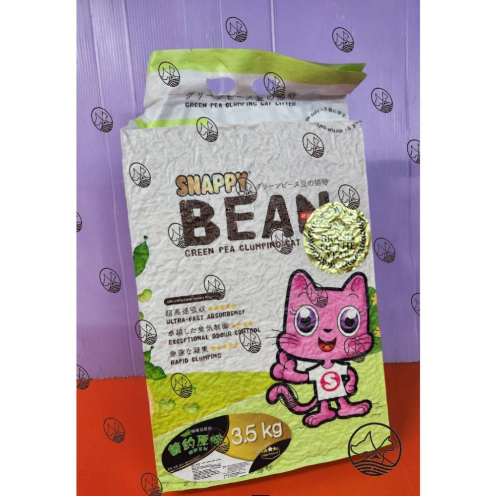 ✪四寶的店n✪全新包裝3.5kg 附發票 SNAPPY 碗豆纖維豆腐砂 熱帶柑橘【綠野系列】 豌豆砂 3.5kg可沖馬桶-細節圖5
