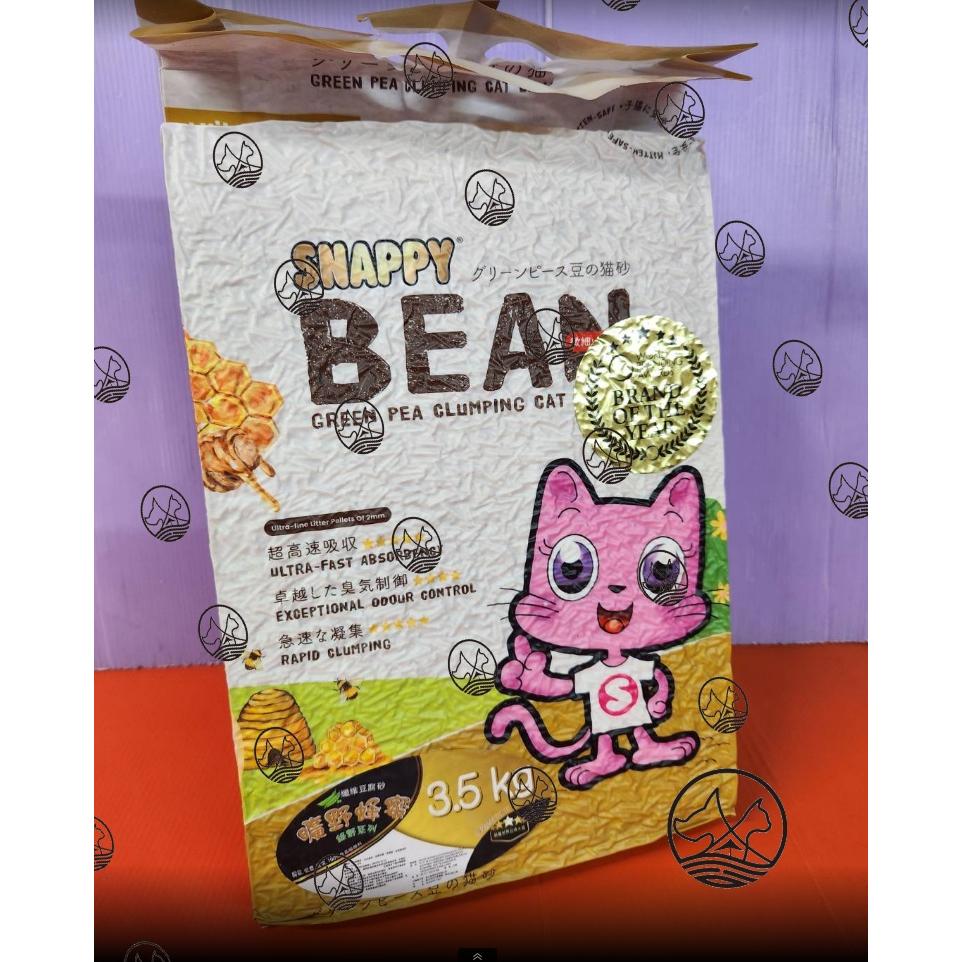 ✪四寶的店n✪全新包裝3.5kg 附發票 SNAPPY 碗豆纖維豆腐砂 熱帶柑橘【綠野系列】 豌豆砂 3.5kg可沖馬桶-細節圖6