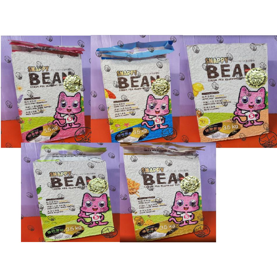 ✪四寶的店n✪全新包裝3.5kg 附發票 SNAPPY 碗豆纖維豆腐砂 曠野蜂蜜【綠野系列】 豌豆砂 3.5kg可沖馬桶-細節圖2