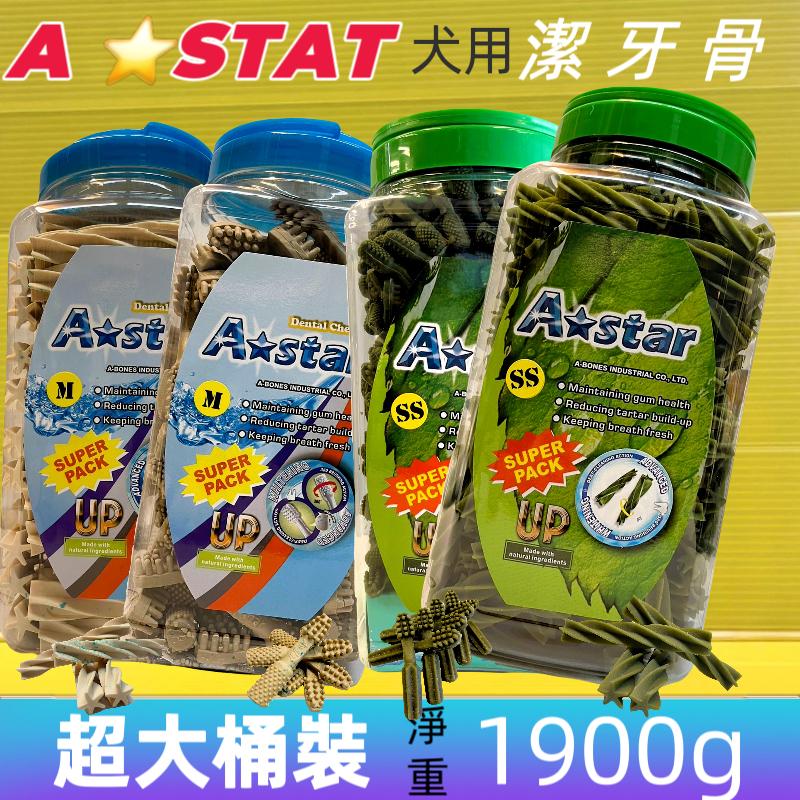 1900g/罐 A star Bones《草本配方 清新 白色薄荷 潔牙骨SS號》潔牙零食 犬 狗 ~附發票⚜️四寶的店-細節圖2