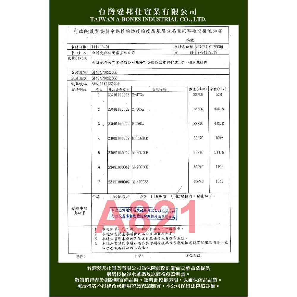 1900g/罐 A star Bones《草本配方 清新 白色薄荷 潔牙骨SS號》潔牙零食 犬 狗 ~附發票⚜️四寶的店-細節圖5