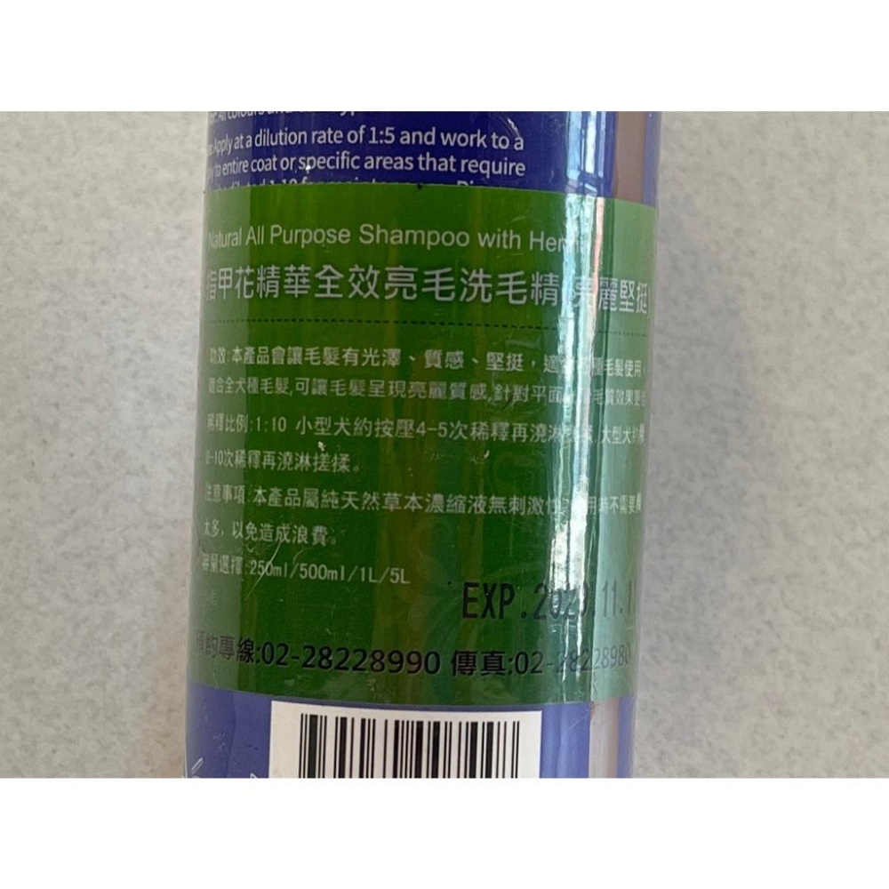 優惠價✪四寶的店✪澳洲【指甲花精華全效洗毛液 250ml/瓶】PLUSH PUPPY 犬 狗 比賽級 洗毛精-細節圖3