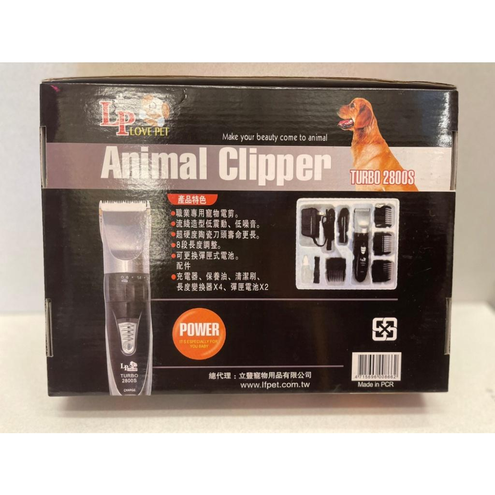 ✪四寶的店✪台灣公司貨 LP LOVE PET《TURBO 2800 S》寵物電剪組 理髮器 樂寶 狗 犬 貓 兔子專業-細節圖3