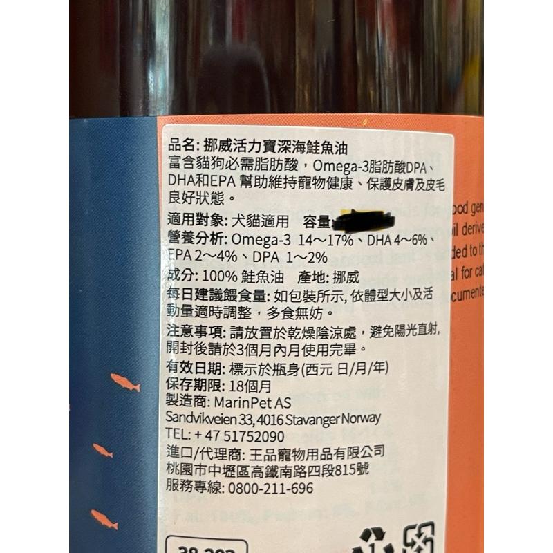 附發票~ SALMO PET 挪威 活力寶 天然深海鮭魚油 1000ml/瓶 犬 貓 狗 魚油 營養補充🔴四寶的店🔴-細節圖3