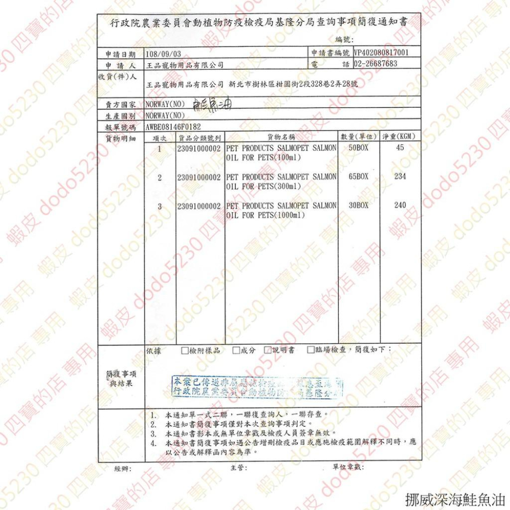 附發票~ SALMO PET 挪威 活力寶 天然深海鮭魚油 1000ml/瓶 犬 貓 狗 魚油 營養補充🔴四寶的店🔴-細節圖4