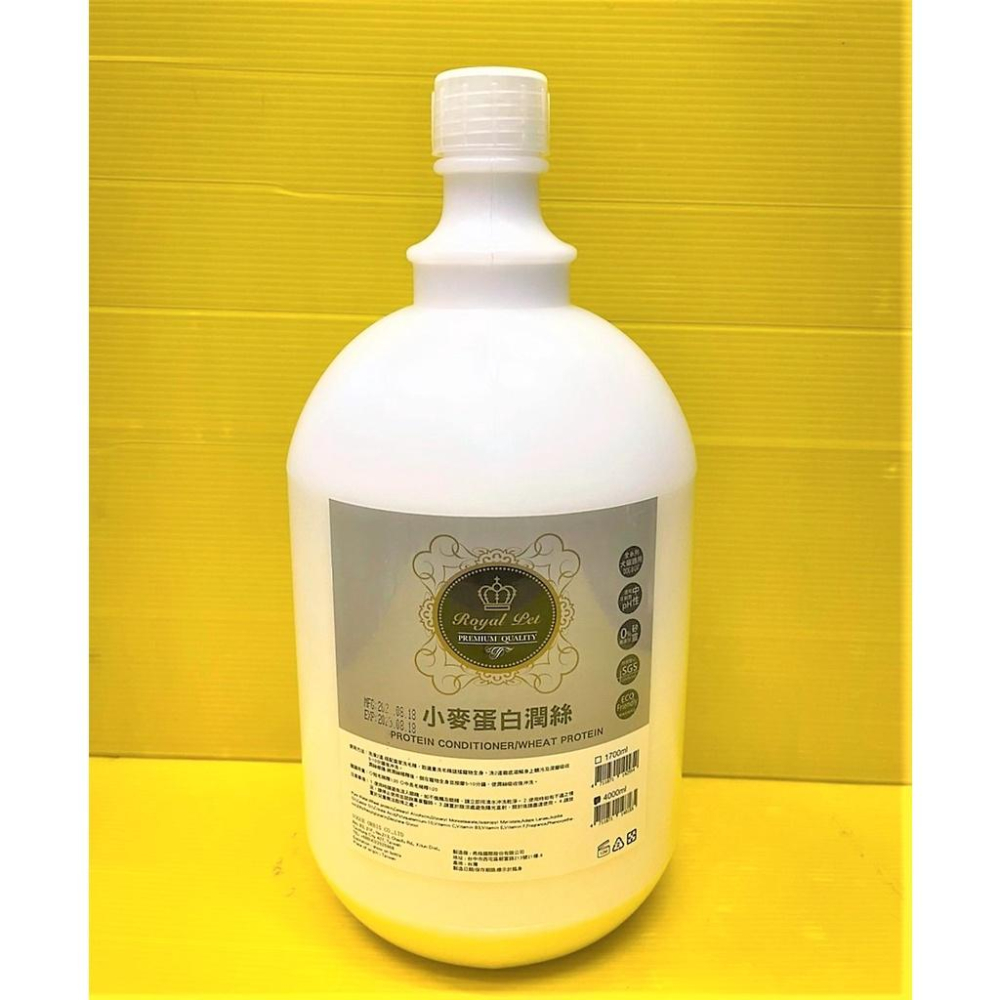 大桶裝 一加侖 皇家寵物 寶石系列 小麥蛋白潤絲 Royal Pet 潤絲精 護髮素 貓 犬 狗☆四寶的店☆-細節圖2