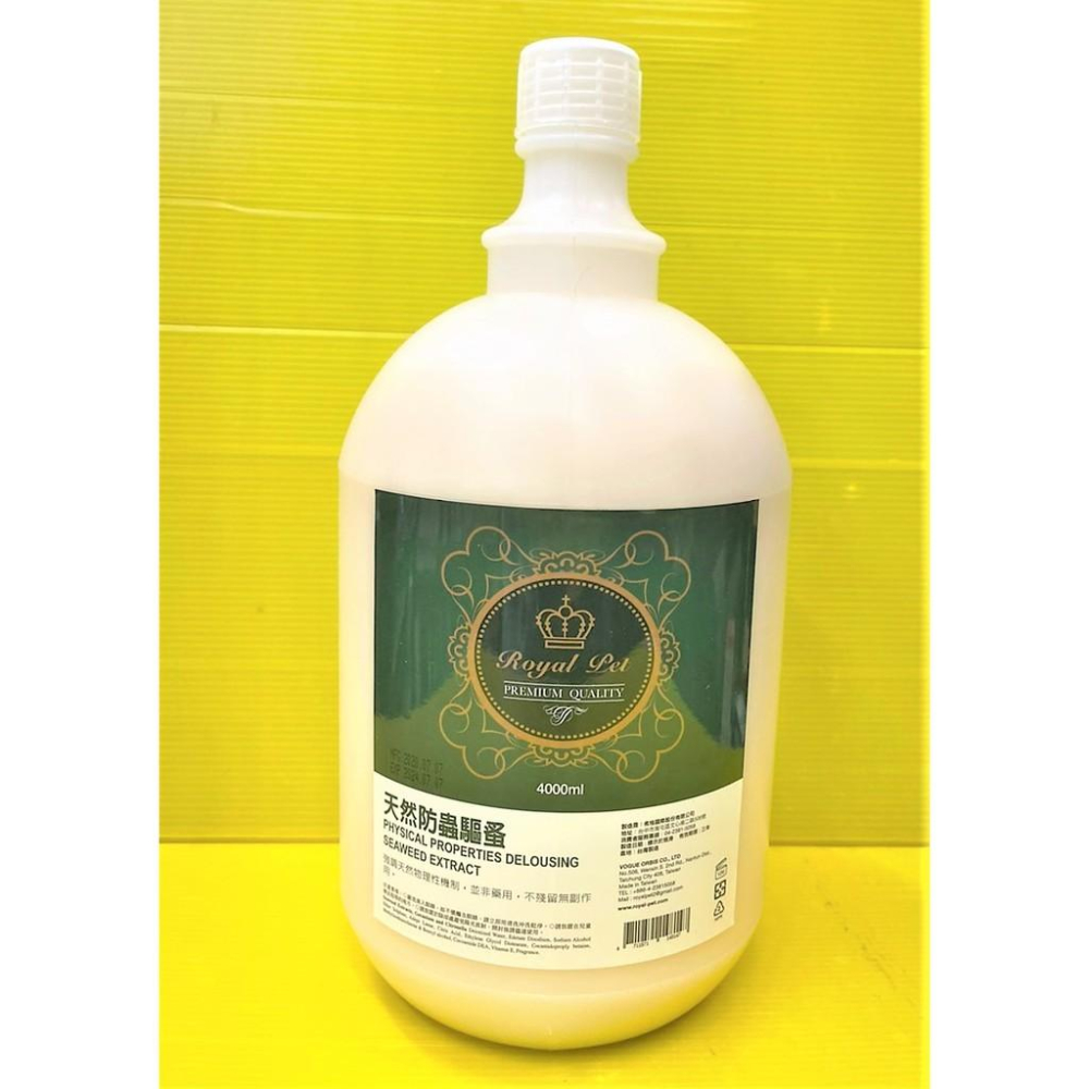 4000 ml/桶 皇家寵物 寶石系列 防護專家 Royal Pet 草本 洗毛精 沐浴乳 犬 狗☆四寶的店☆-細節圖3