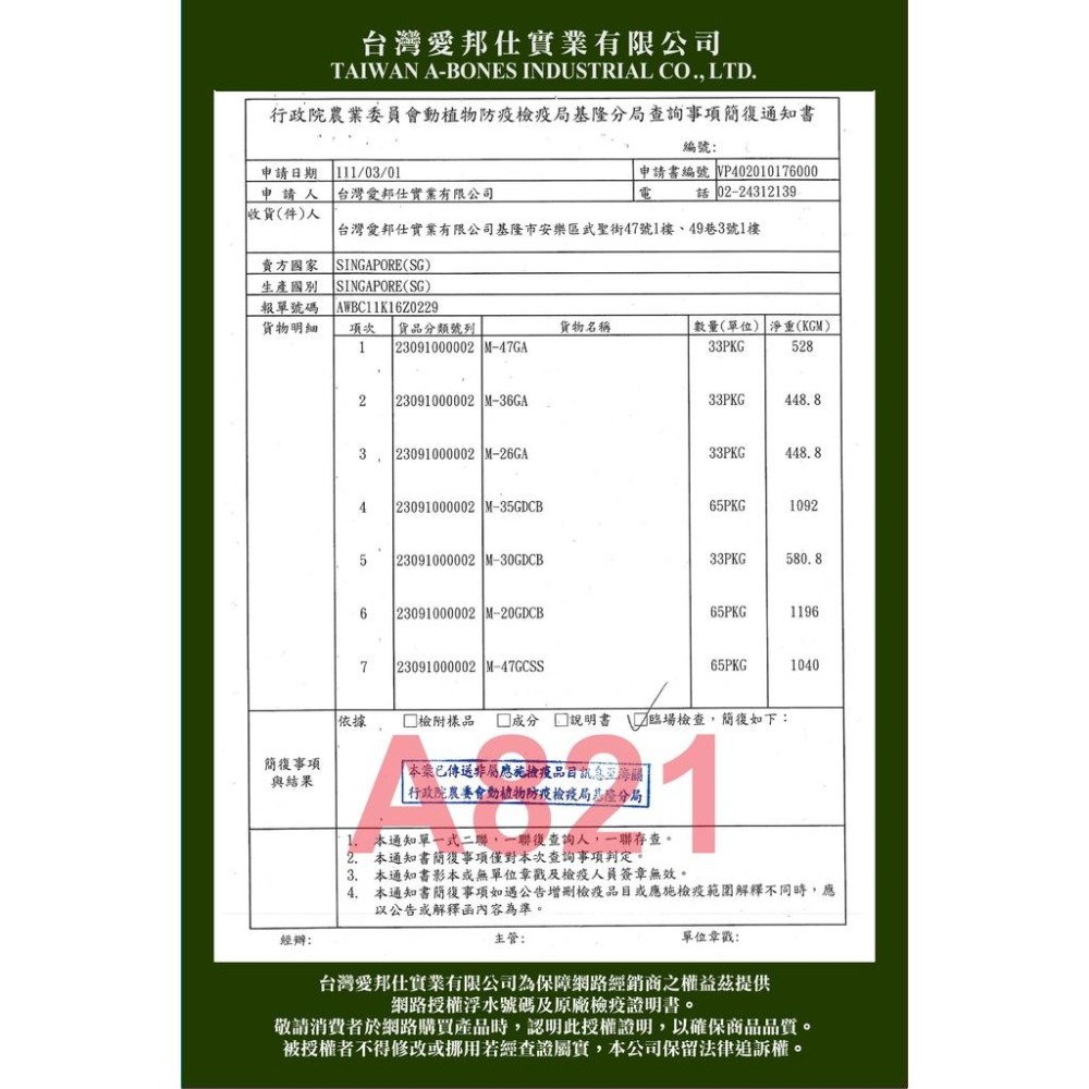 A star Bones➤蔓越莓鮭魚夾心潔牙骨 700g/罐裝➤耐咬棒 18週以上幼 犬 成 老 狗 阿曼特🔴四寶的店🔴-細節圖7