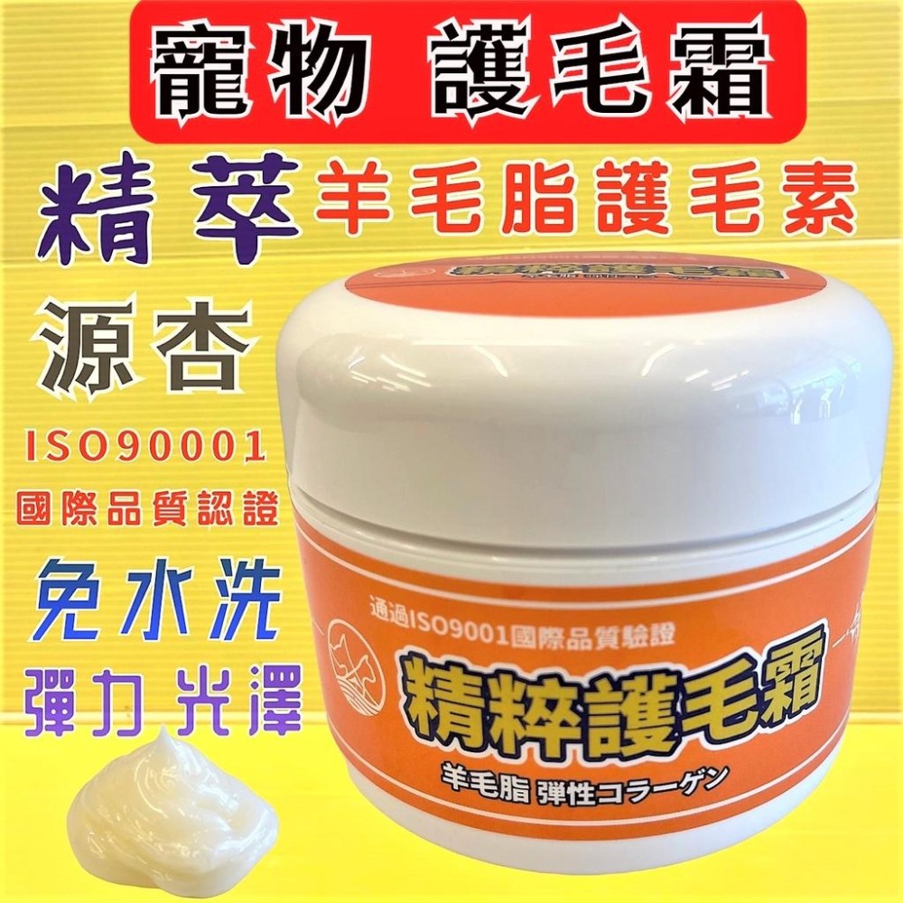 👍四寶的店👍源杏精粹護毛霜蓬鬆200ml/罐 寵物專用 護毛乳 清香 保養 柔順 好梳理 毛髮 寵物美容師室強力推薦速乾-細節圖2