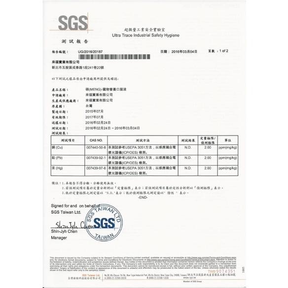 ⚜️四寶的店⚜️附發票~貓 狗 用 營養 口服液 萌 MENG 貓 狗 適用 營養 補充液 精華液 軟骨/Q10/離胺酸-細節圖8