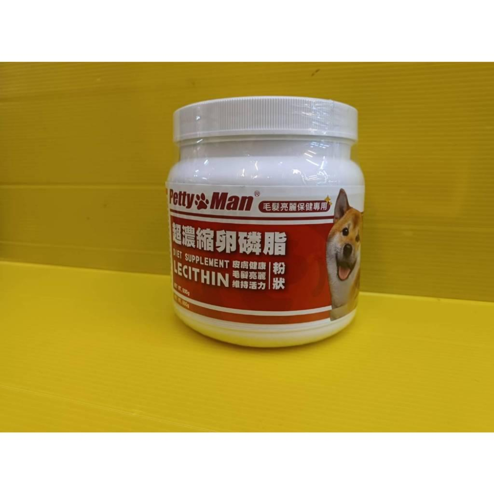 ☆四寶的店☆附發票~【超濃縮 卵磷脂 粉狀 800克】加拿大 Petty man 愛犬  犬專用 贏 了 全新配方-細節圖3
