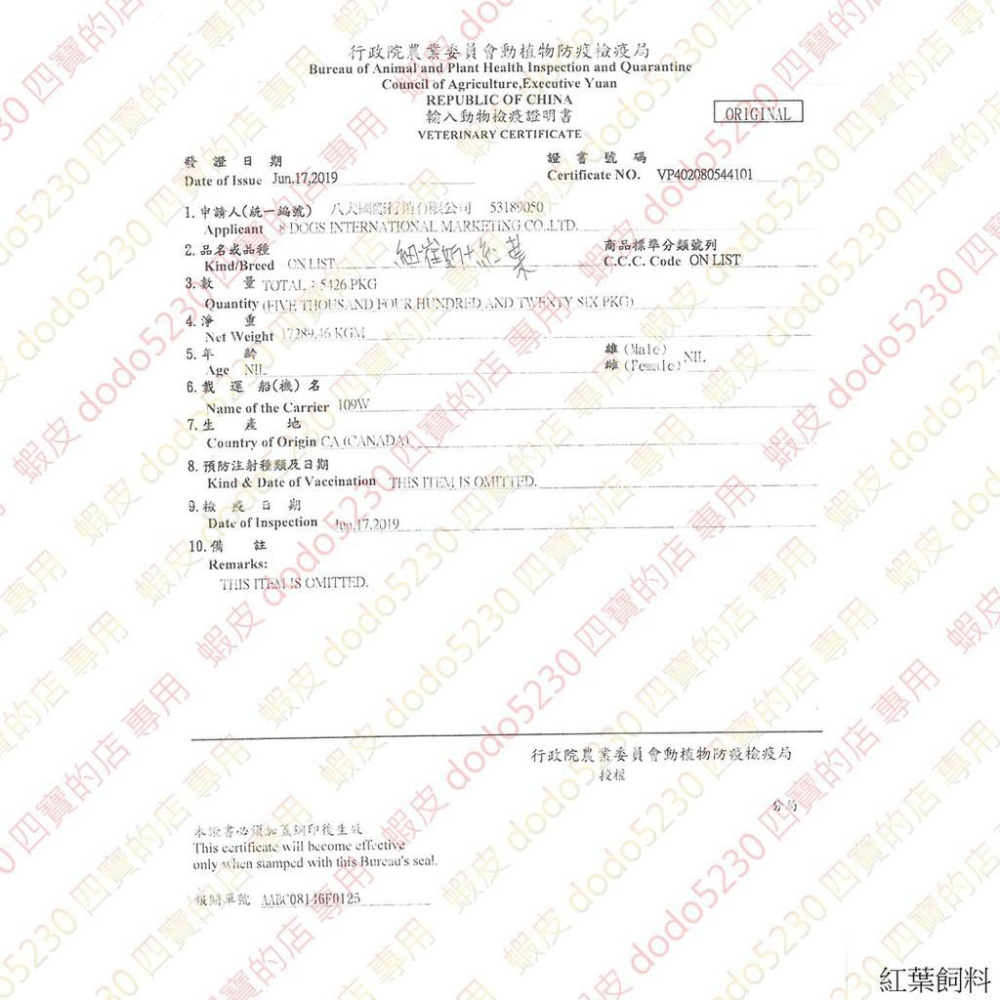 ☆四寶的店☆附發票~【超濃縮 卵磷脂 粉狀 800克】加拿大 Petty man 愛犬  犬專用 贏 了 全新配方-細節圖5