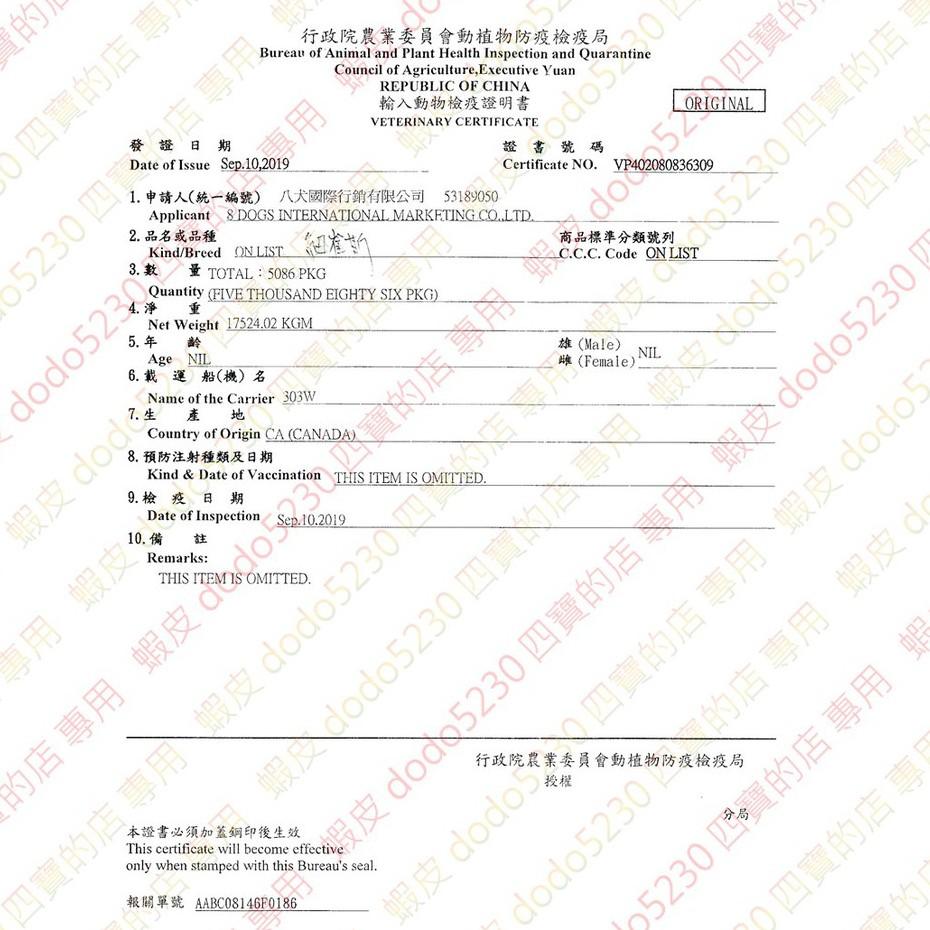 ☆四寶的店☆附發票~【超濃縮 卵磷脂 粉狀 800克】加拿大 Petty man 愛犬  犬專用 贏 了 全新配方-細節圖6