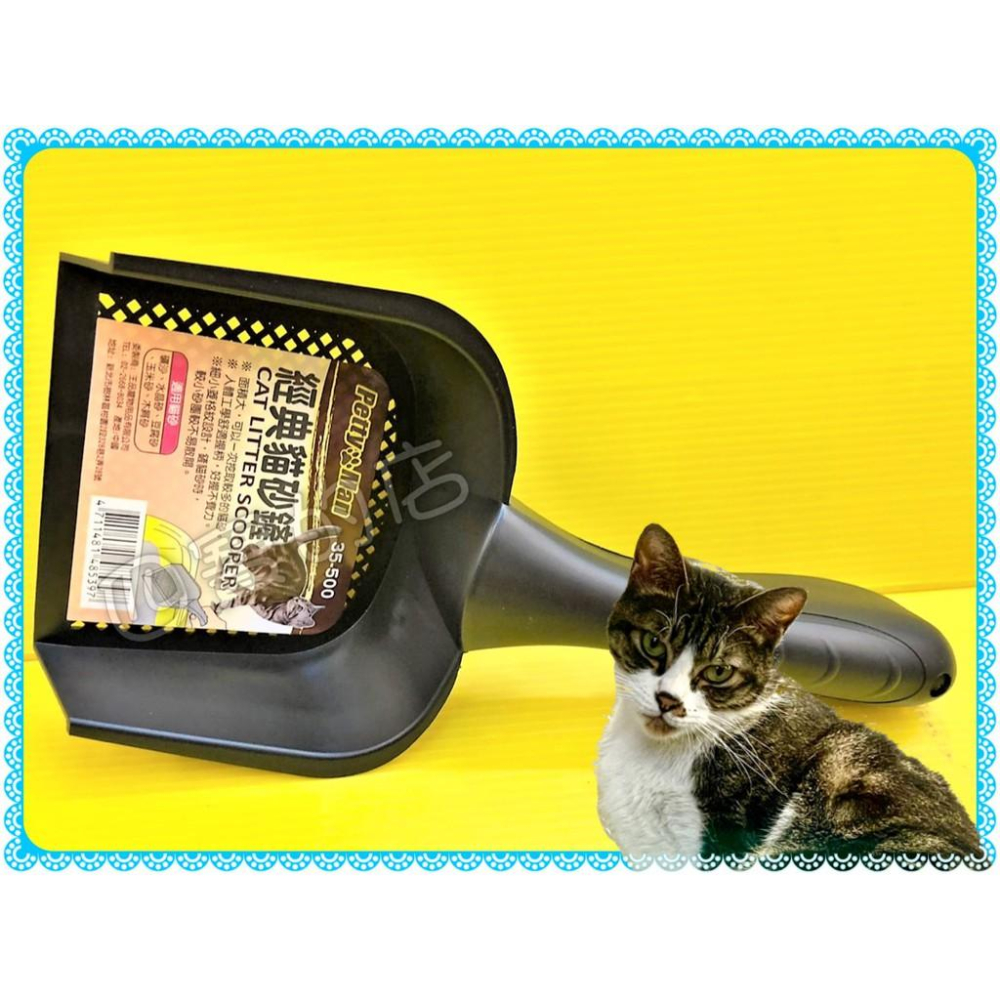 🌺四寶的店🌺附發票~Petty Man 經典 貓砂鏟 小洞鏟 PTM 塑膠 貓鏟 便鏟 礦砂 水晶砂 木屑砂 玉米砂-細節圖2